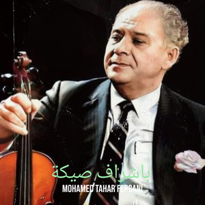 Mohamed Tahar Fergani - باشراف صيكة