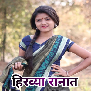 Hirvya Ranat by Sanjana Ravte, Roshan Ravte