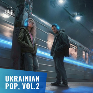 Український поп, Vol. 2