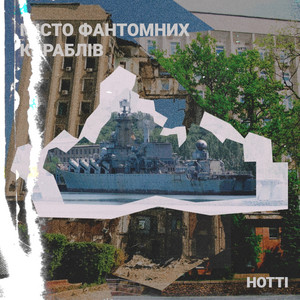 нотті — Місто фантомних кораблів