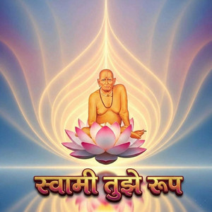 Swami Tujhe Rup