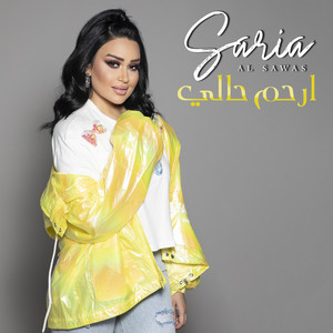 Erham Hali by Saria Al Sawas