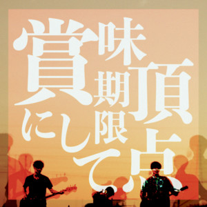 エッチなふたり by Adult family