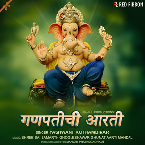 Ganpatichi Aarti