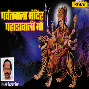 P. Balram & Gayatri - Shakti Ki Bhakti