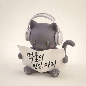 먹물이 번진 자리 by aeing_5