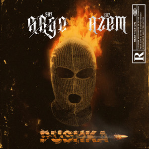 Portada de Pushka