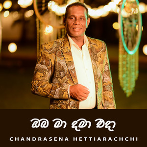 Chandrasena Hettiarachchi - Oba Ma Dama Eda