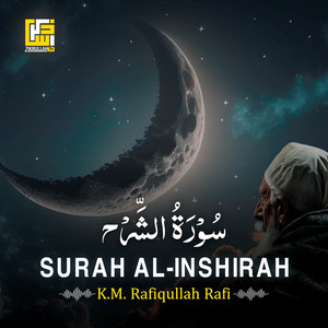 Surah Al-Inshirah