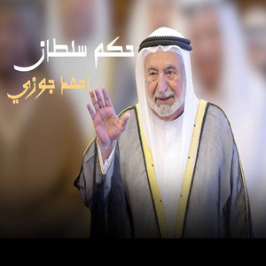 Hokm Sultan