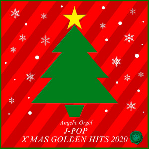 いつかのメリークリスマス(オルゴール) - música y letra de Mutsuhiro