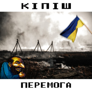Обкладинка: перемога