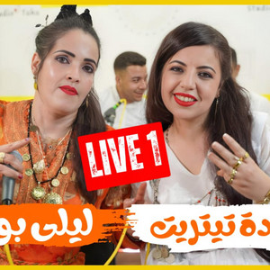 Saida Titrit - Saaf Aman