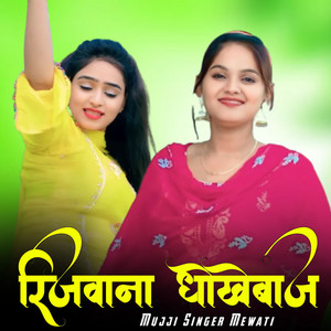 Rijwana Dhokebaaz by MUJJI SINGER MEWATI