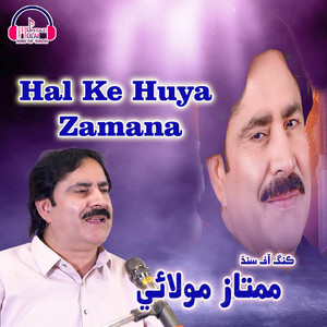 Mumtaz Molai - Hal Ke Huya Zamana