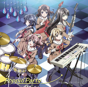 バンドリ!「走り始めたばかりのキミに/ティアドロップス」 - EP by