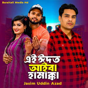 Jasim Uddin Azad - Ei Eidot Aiba Hamakka