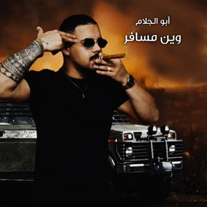 اقوى ترندات