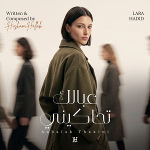 Aabalak Thakini - عبالك تحاكيني by Lara Hadid