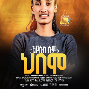 የክርስቲያን መዝሙር - Lidya