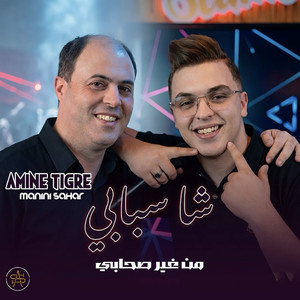 Cha Sbabi - Live by Salim Prod, Cheb Amine Tigre