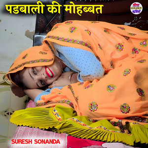 Suresh Sonanda - Padbali Ki Mohabbat