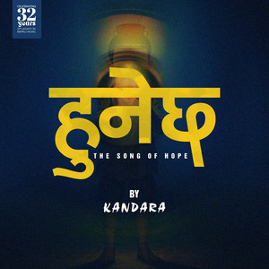Kandara - Hunechha: the song of hope
