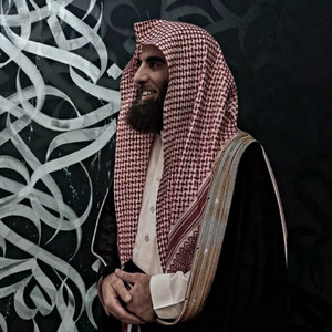 في يوم كان مقداره خمسين ألف سنة ( سوره المعارج ) by محمد اللحيدان