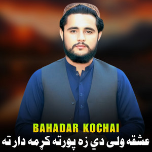 Bahadar Kochai - بیا به می ستا غمونه وخوری