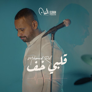 Qalby Khaf - From the album 