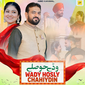 Abid Kanwal - Wady Hosly Chahiydin