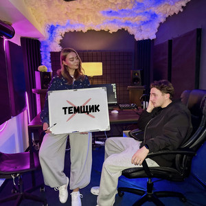 Темщик by Boni.ka