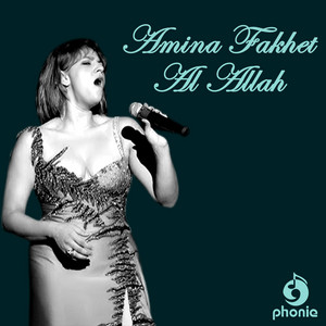 Amina Fakhet - Maweedna Ardhk Ya Baledna