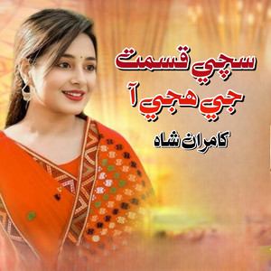 Kamran Shah - Sachi Qismat Ji