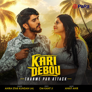 Kari Debou Thanme Par Attack by Ahira Star Kundan Lal