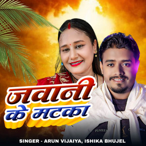 Arun Vijaiya & Ishika Bhujel - Jawani Ke Matka
