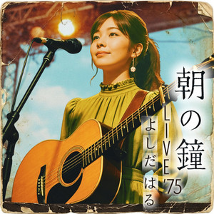 夜明けの街（City at Dawn） – música e letra de 演歌-歌謡BGM | Spotify