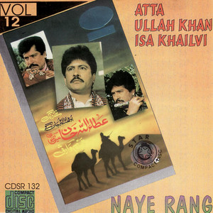 Atta Ullah khan Essakhailvi - Onthan Wale Tur jaangay (feat. Tabssaum)