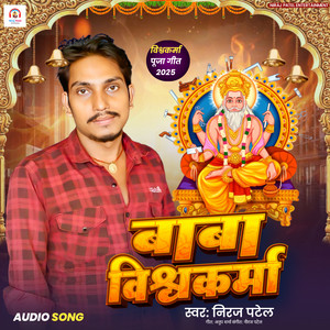 Baba Vishwakarma