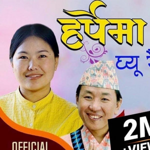 Studio King - Harpema Ammai (feat. Rajesh Payal Rai & Sabita Rai)