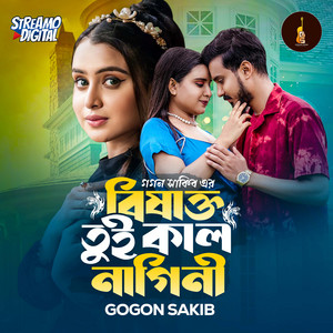 Gogon Sakib - Bishakto Tui Kalnagini
