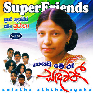 Sujatha With SuperFriends, Vol. 04