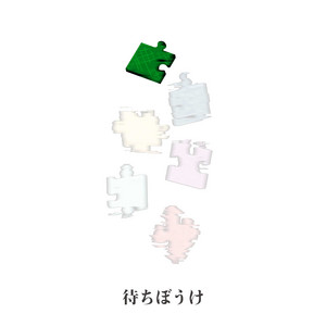 待ちぼうけ by かたこと