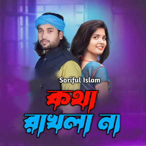 Soriful Islam - Kotha Rhakla Na