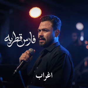 Aghrab by Fares Katrya