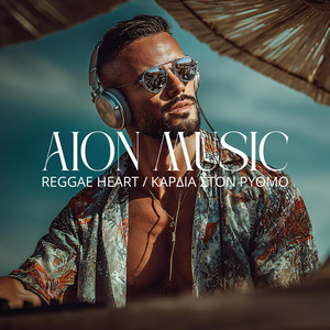 REGGAE HEART – Καρδιά στον Ρυθμό by AION MUSIC