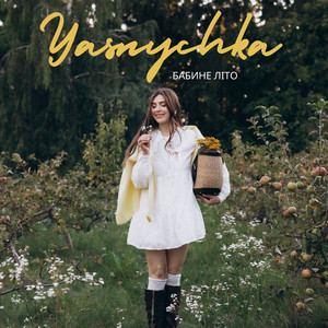 Cover art: Бабине літо