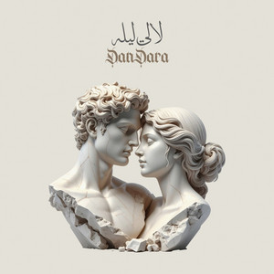 لالي ليلة by دندرة