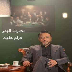 Nasrat Al Badr - Haram Aalik