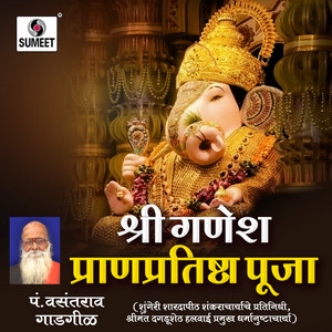 Pandit Vasantrao Gadgil - Shree Ganesh Pranpratishtha Puja